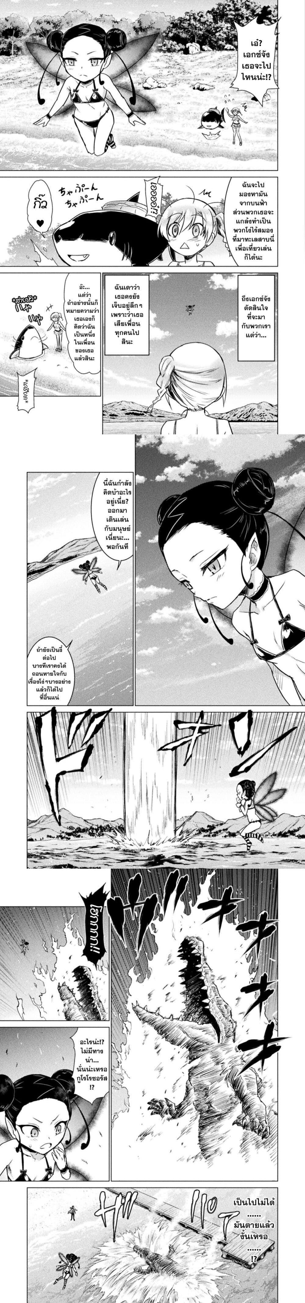 Isekai Kuimetsu no Same Chap 6 - Next Chap 7