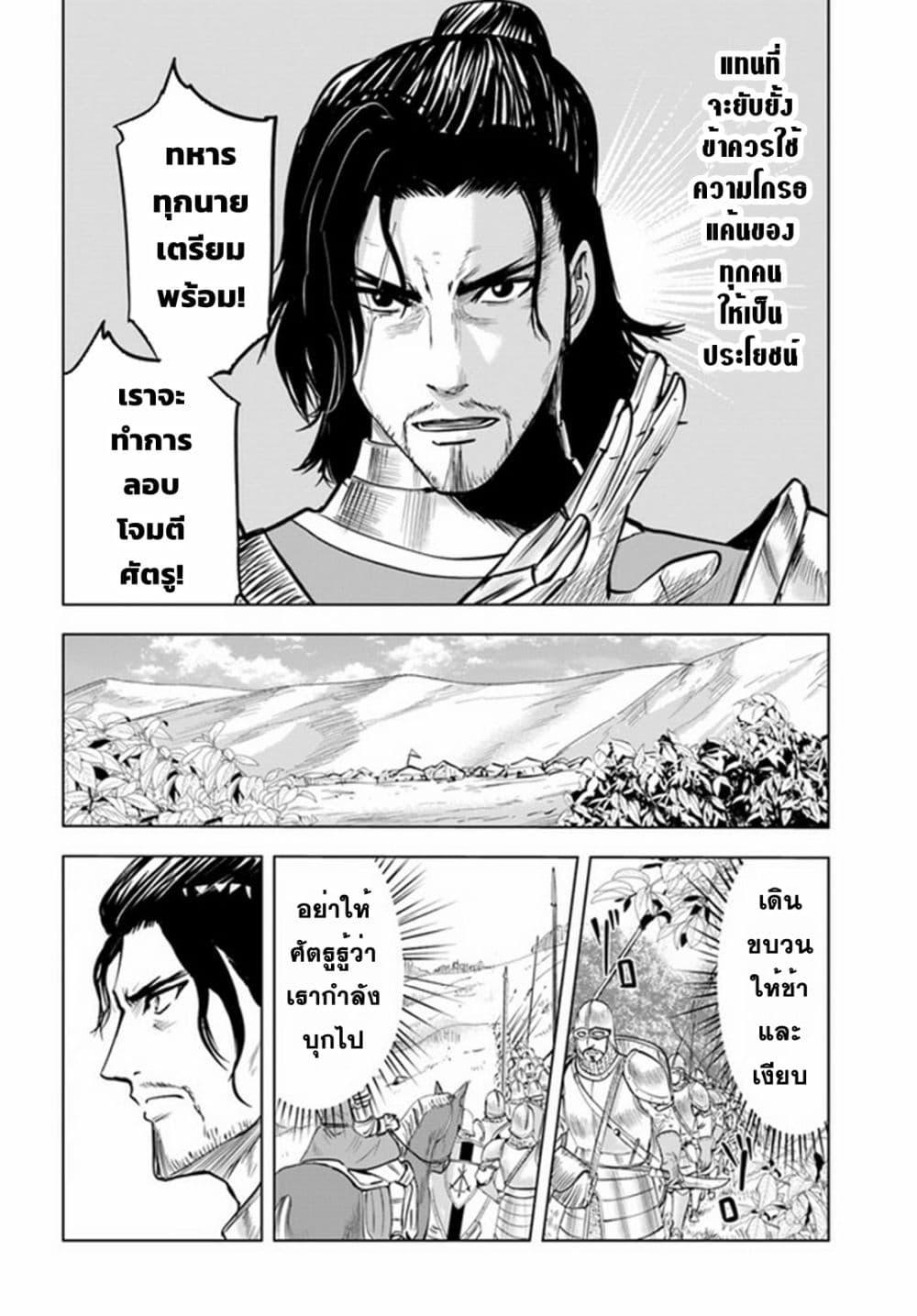 Oukoku e Tsuzuku Michi – Dorei Kenshi no Nariagari Eiyuutan Chap 41 - Next Chap 42