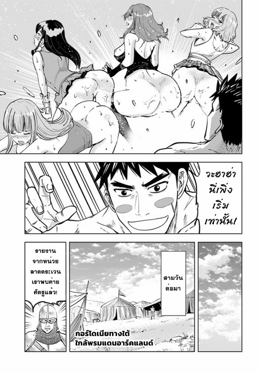Oukoku e Tsuzuku Michi – Dorei Kenshi no Nariagari Eiyuutan Chap 41 - Next Chap 42
