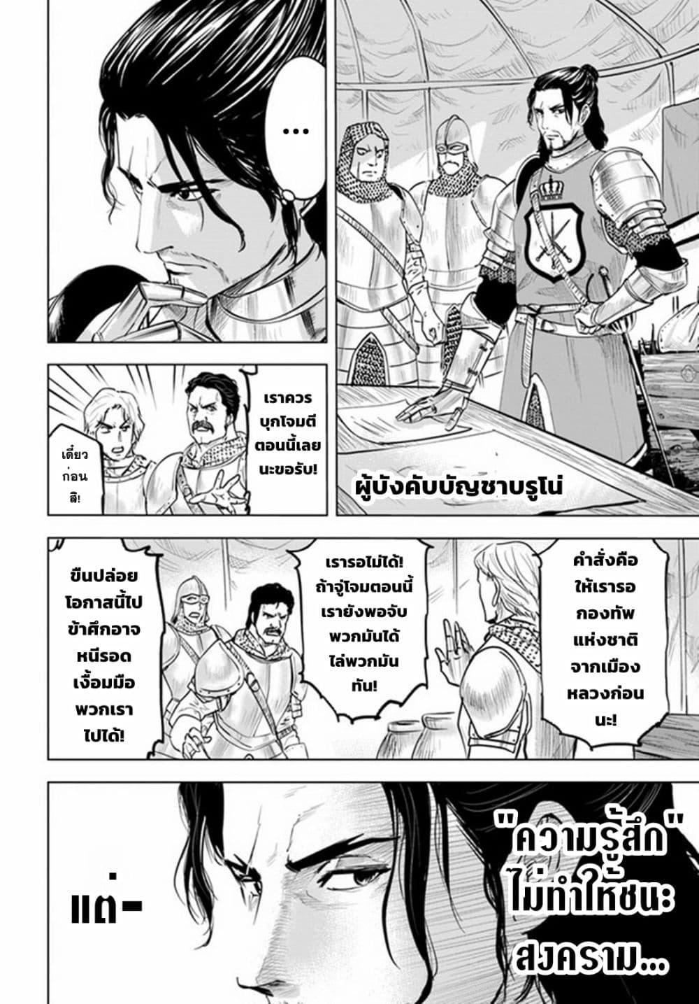 Oukoku e Tsuzuku Michi – Dorei Kenshi no Nariagari Eiyuutan Chap 41 - Next Chap 42