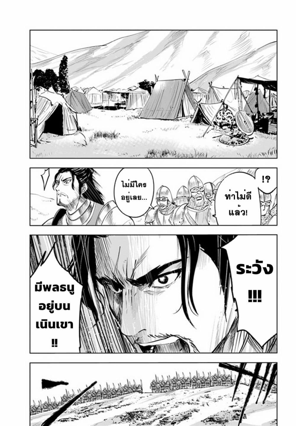 Oukoku e Tsuzuku Michi – Dorei Kenshi no Nariagari Eiyuutan Chap 41 - Next Chap 42