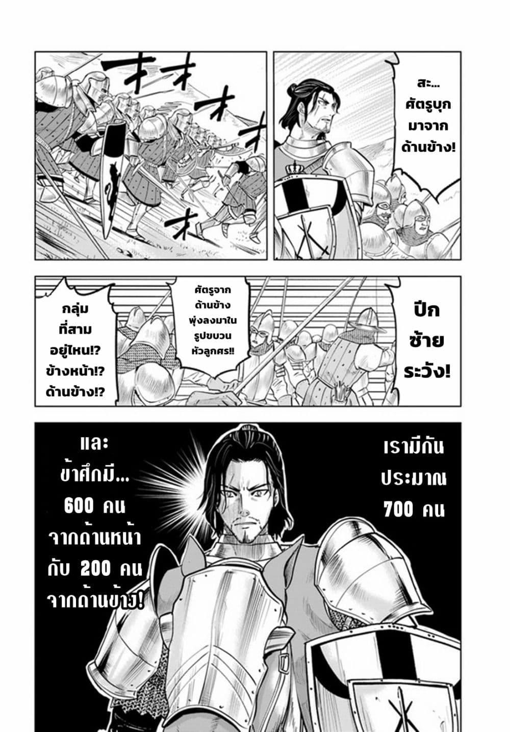 Oukoku e Tsuzuku Michi – Dorei Kenshi no Nariagari Eiyuutan Chap 41 - Next Chap 42