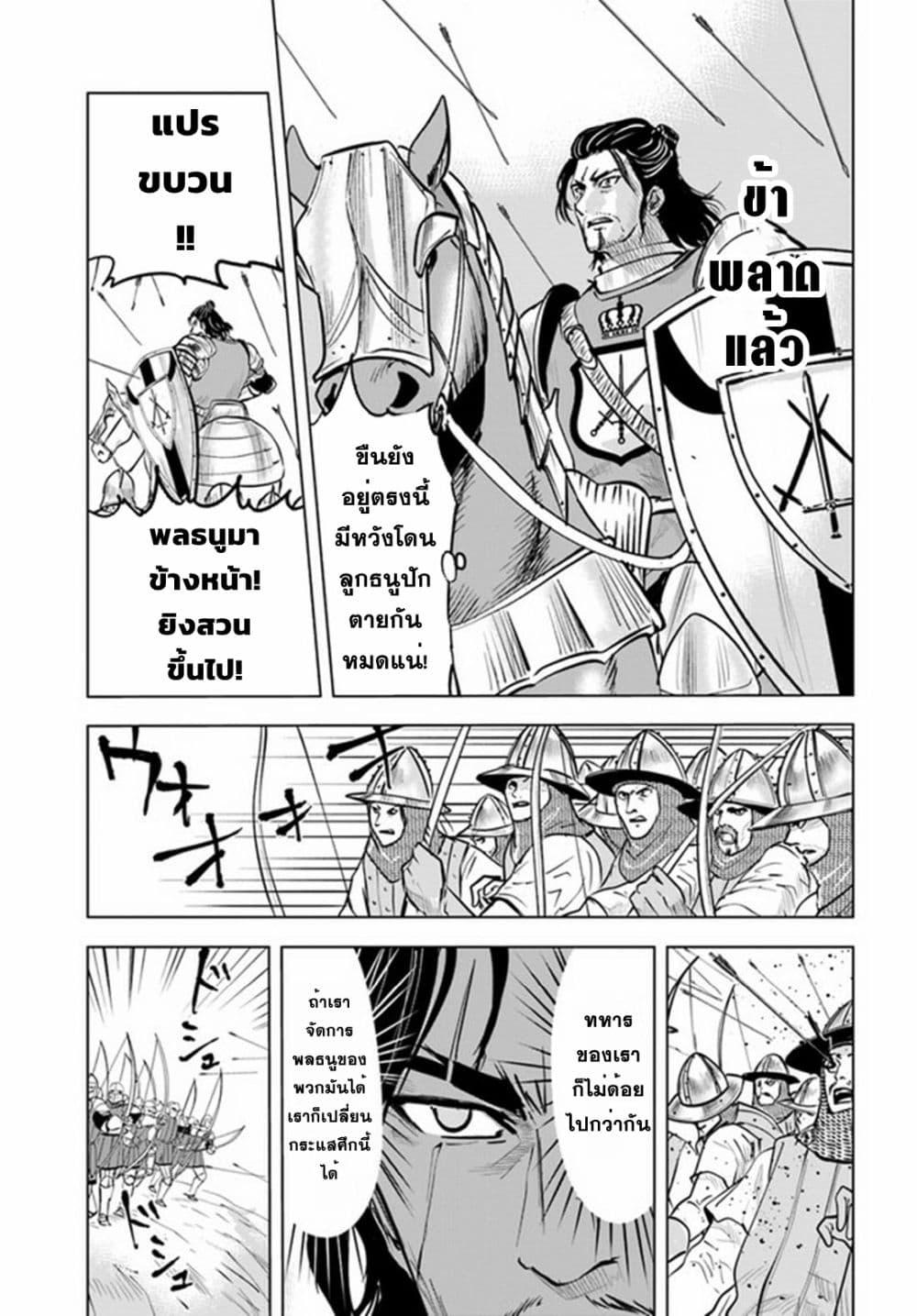 Oukoku e Tsuzuku Michi – Dorei Kenshi no Nariagari Eiyuutan Chap 41 - Next Chap 42