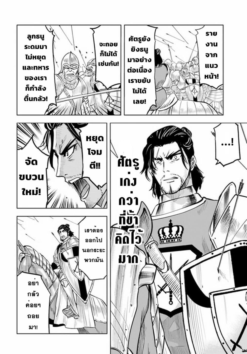 Oukoku e Tsuzuku Michi – Dorei Kenshi no Nariagari Eiyuutan Chap 41 - Next Chap 42