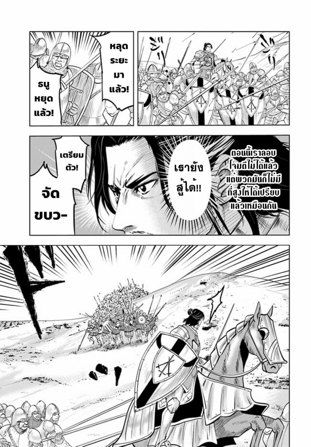 Oukoku e Tsuzuku Michi – Dorei Kenshi no Nariagari Eiyuutan Chap 41 - Next Chap 42