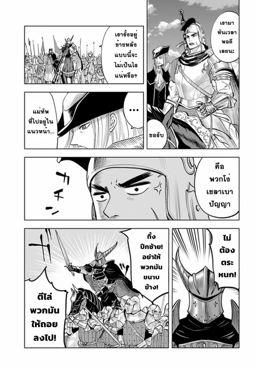Oukoku e Tsuzuku Michi – Dorei Kenshi no Nariagari Eiyuutan Chap 41 - Next Chap 42