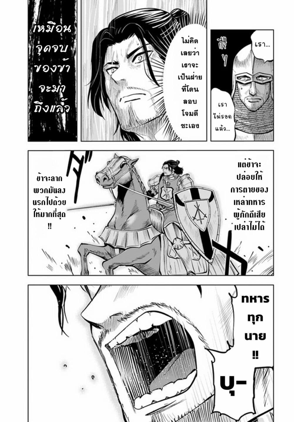 Oukoku e Tsuzuku Michi – Dorei Kenshi no Nariagari Eiyuutan Chap 41 - Next Chap 42