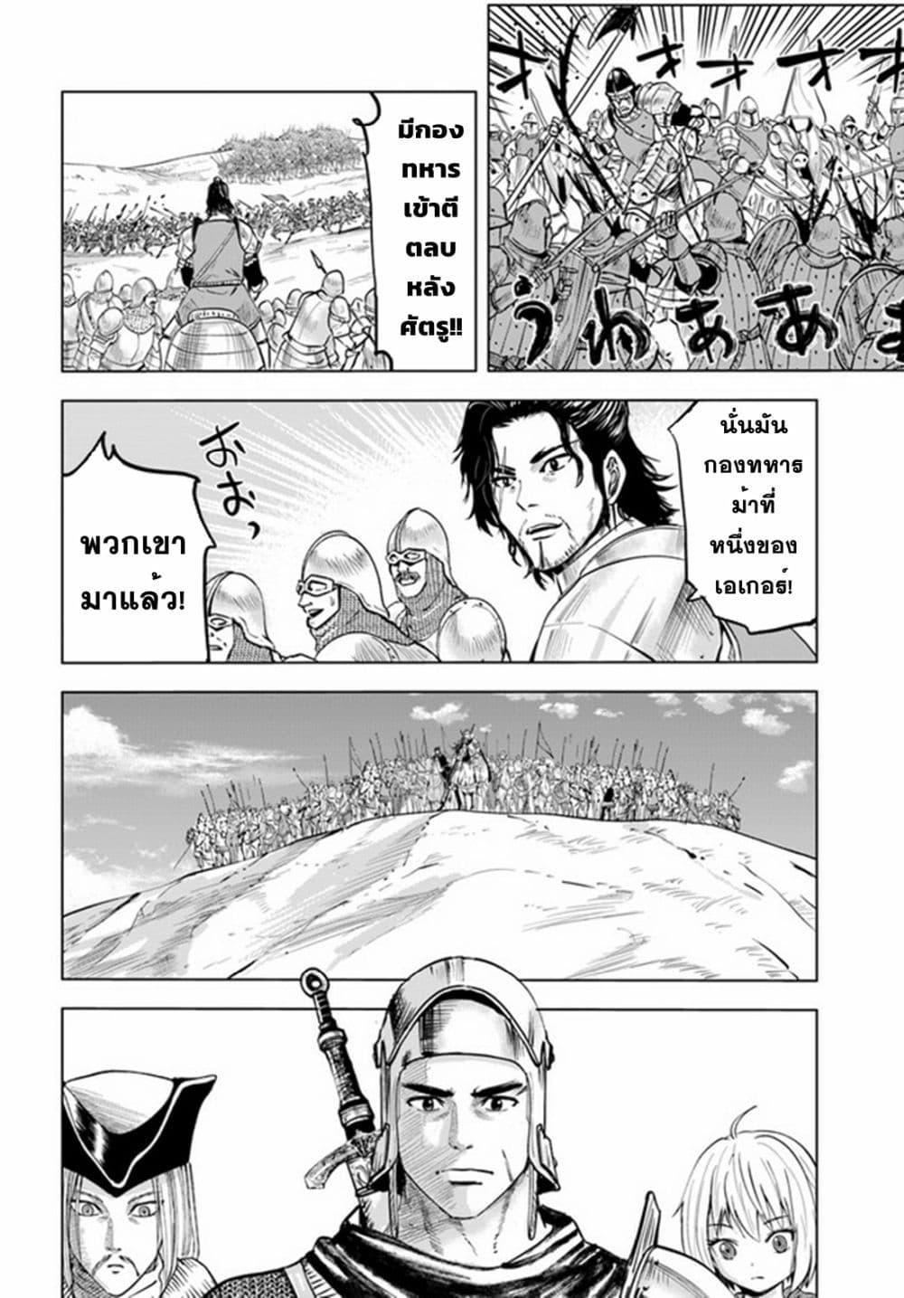 Oukoku e Tsuzuku Michi – Dorei Kenshi no Nariagari Eiyuutan Chap 41 - Next Chap 42