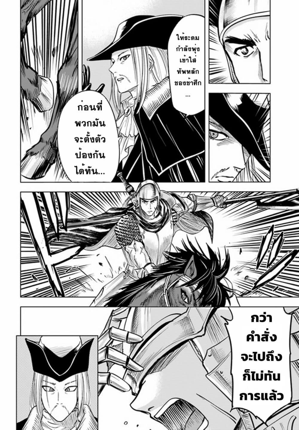 Oukoku e Tsuzuku Michi – Dorei Kenshi no Nariagari Eiyuutan Chap 41 - Next Chap 42