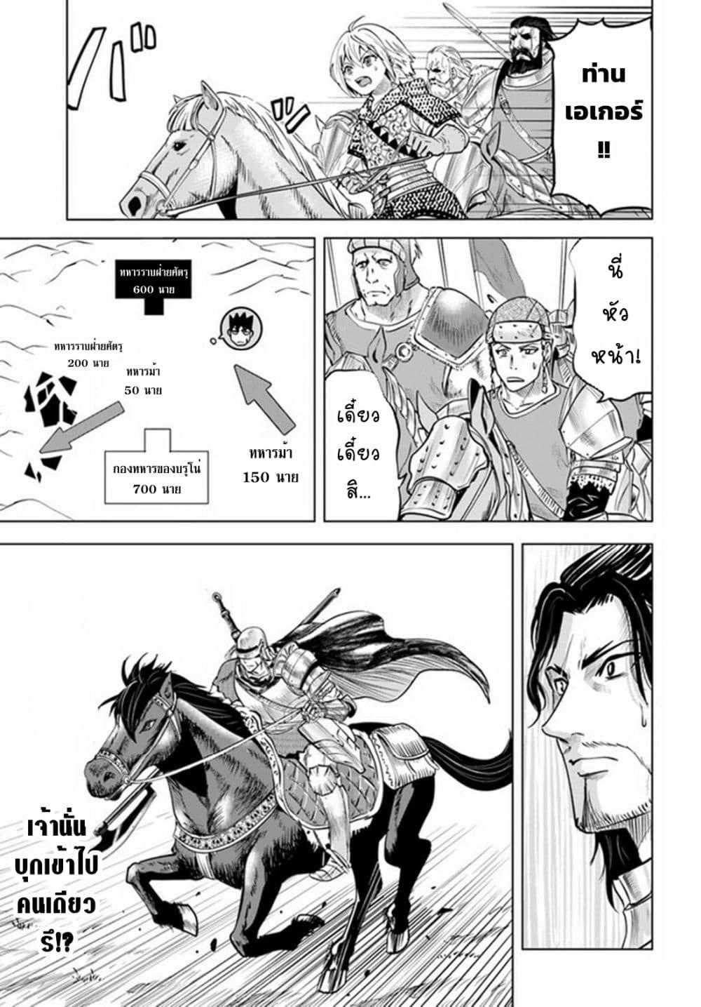 Oukoku e Tsuzuku Michi – Dorei Kenshi no Nariagari Eiyuutan Chap 41 - Next Chap 42