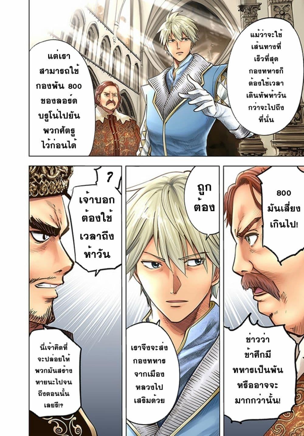 Oukoku e Tsuzuku Michi – Dorei Kenshi no Nariagari Eiyuutan Chap 41 - Next Chap 42