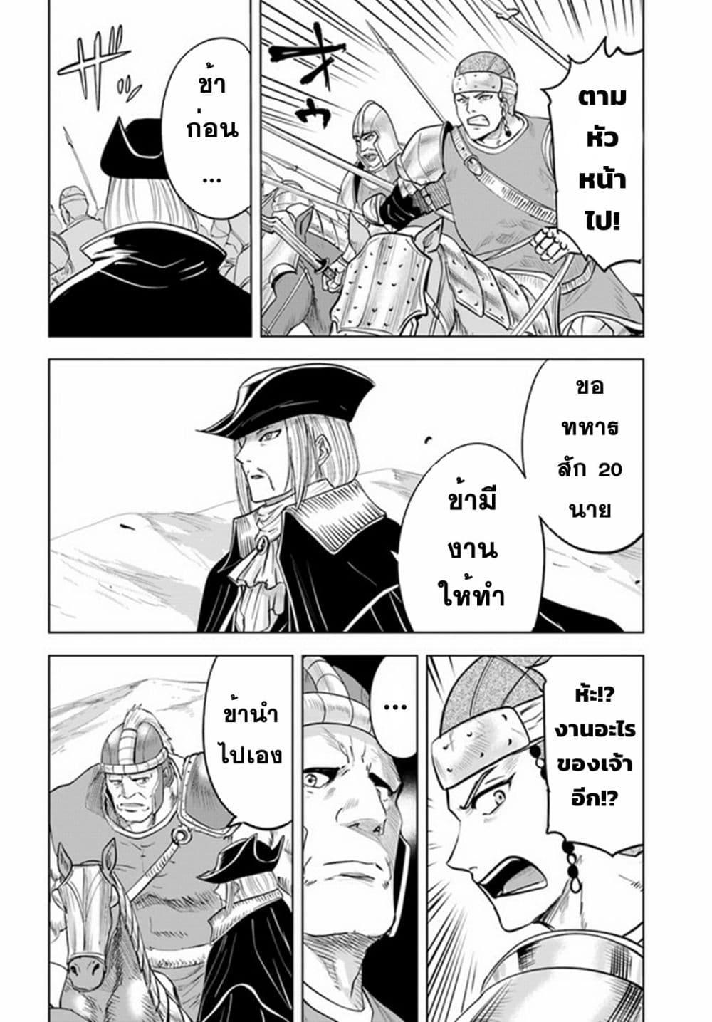 Oukoku e Tsuzuku Michi – Dorei Kenshi no Nariagari Eiyuutan Chap 41 - Next Chap 42