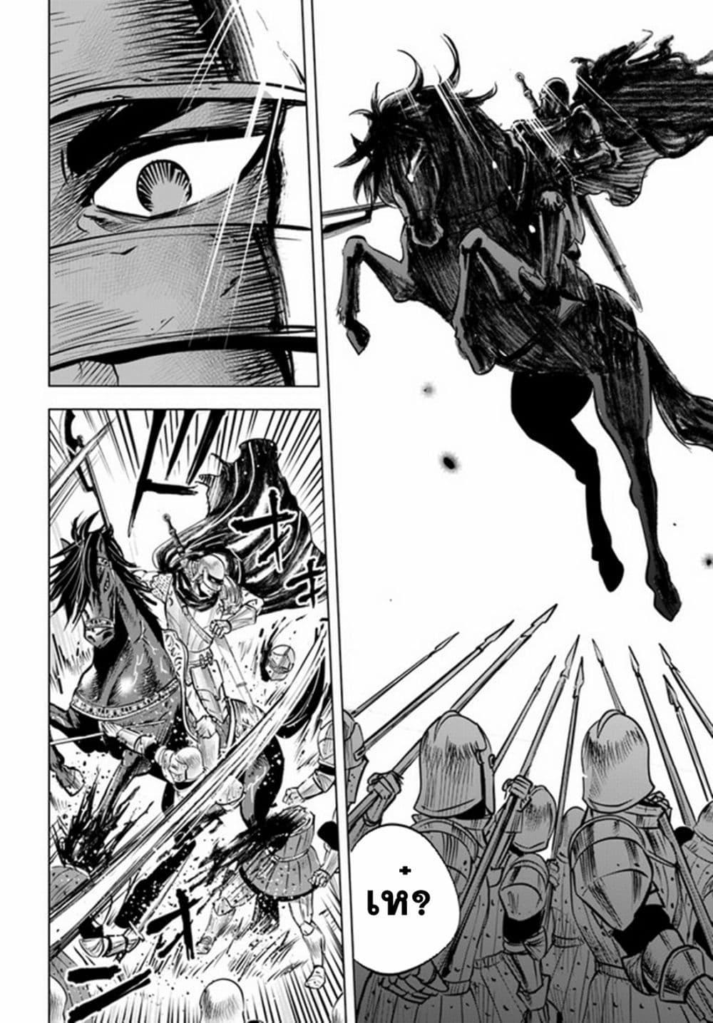 Oukoku e Tsuzuku Michi – Dorei Kenshi no Nariagari Eiyuutan Chap 41 - Next Chap 42