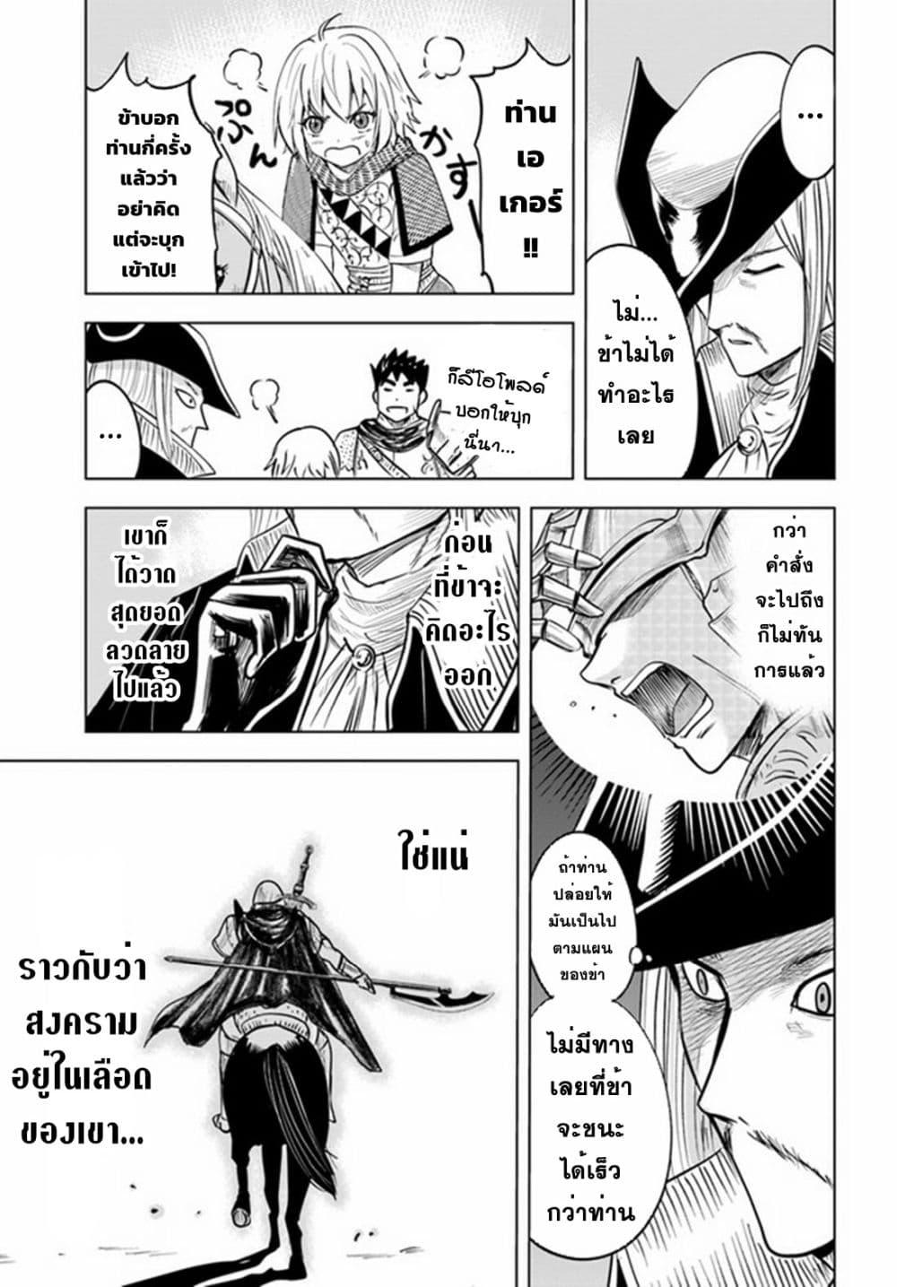 Oukoku e Tsuzuku Michi – Dorei Kenshi no Nariagari Eiyuutan Chap 41 - Next Chap 42