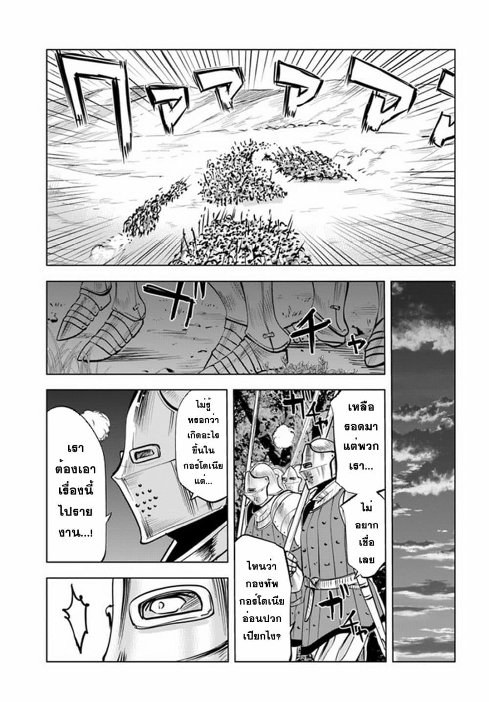 Oukoku e Tsuzuku Michi – Dorei Kenshi no Nariagari Eiyuutan Chap 41 - Next Chap 42