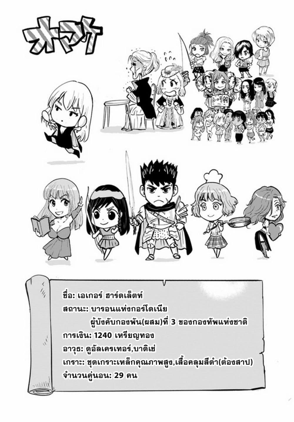 Oukoku e Tsuzuku Michi – Dorei Kenshi no Nariagari Eiyuutan Chap 41 - Next Chap 42