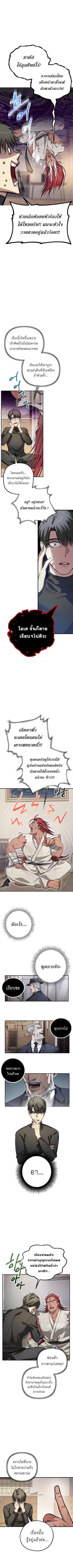 SSS-Class Suicide Hunter Chap 7 - Next Chap 8