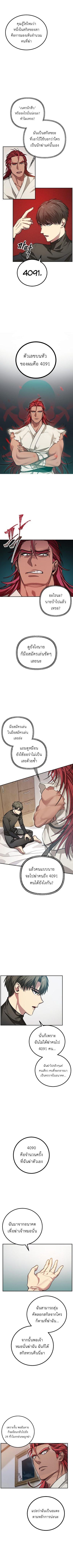 SSS-Class Suicide Hunter Chap 7 - Next Chap 8