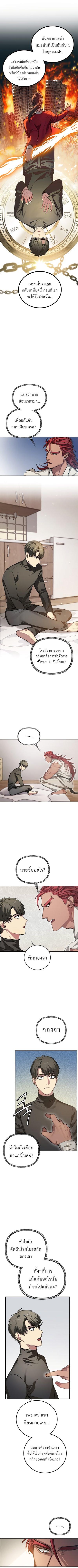 SSS-Class Suicide Hunter Chap 7 - Next Chap 8