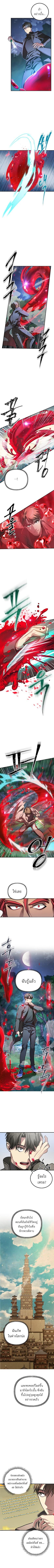 SSS-Class Suicide Hunter Chap 7 - Next Chap 8