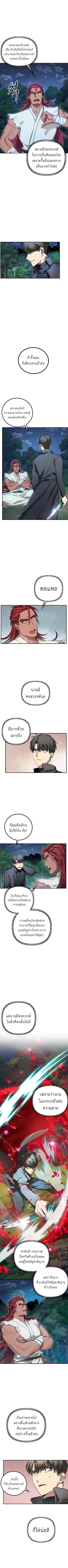 SSS-Class Suicide Hunter Chap 7 - Next Chap 8