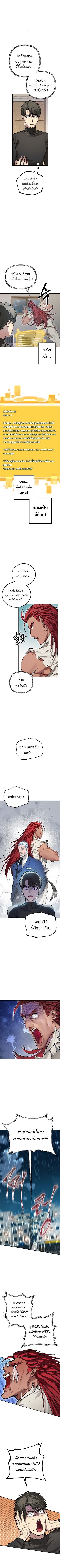 SSS-Class Suicide Hunter Chap 7 - Next Chap 8