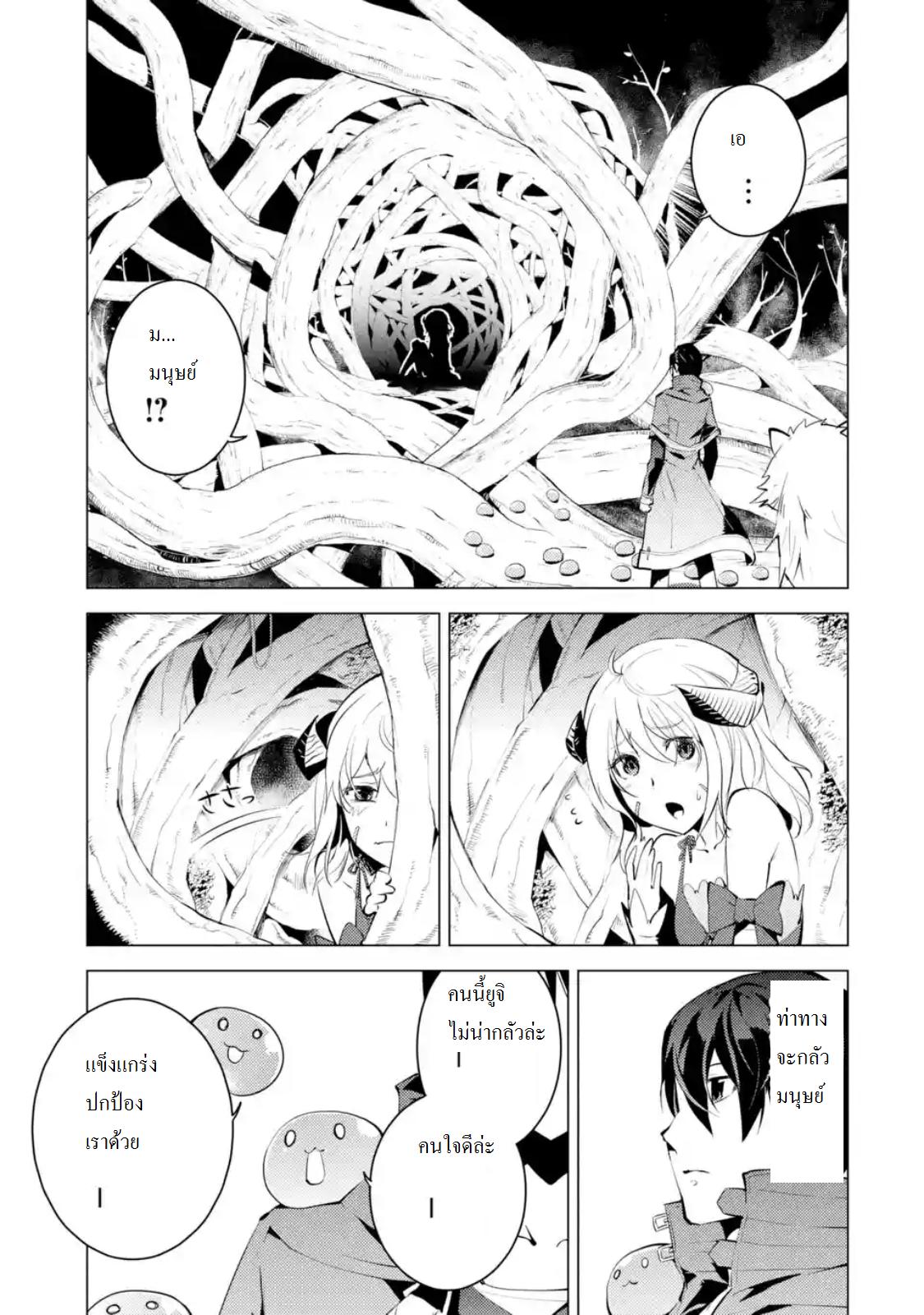 Tensei Kenja no Isekai Life Chap 5 - Next Chap 6