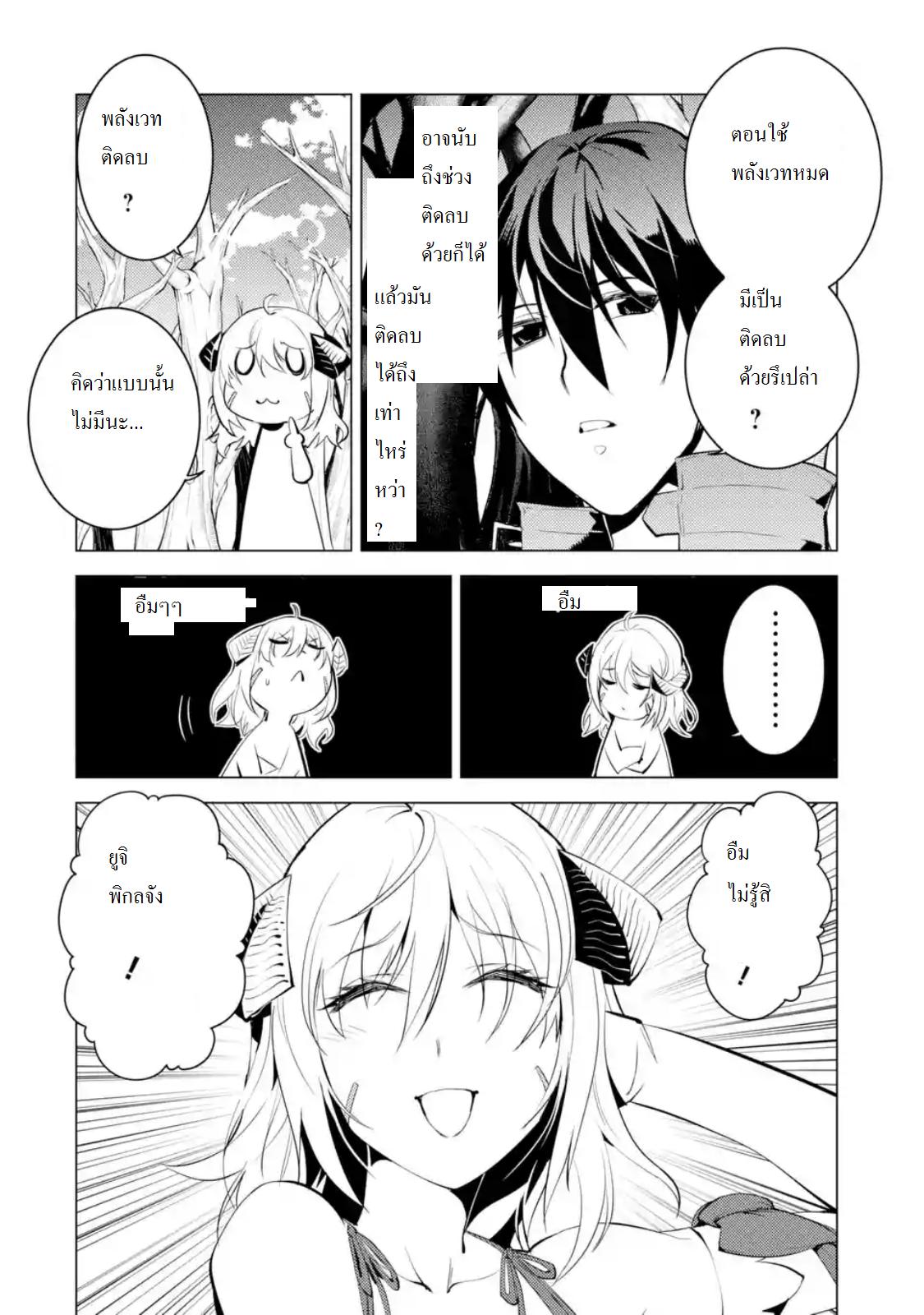 Tensei Kenja no Isekai Life Chap 5 - Next Chap 6