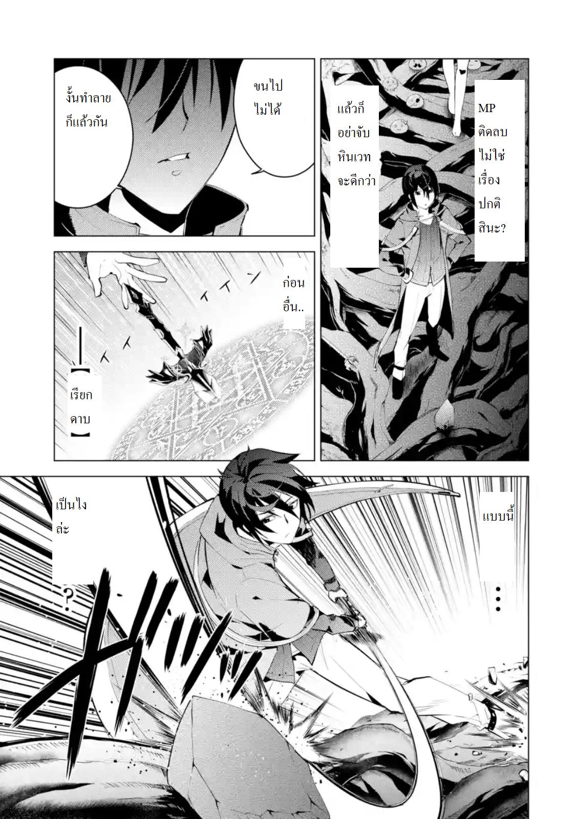 Tensei Kenja no Isekai Life Chap 5 - Next Chap 6