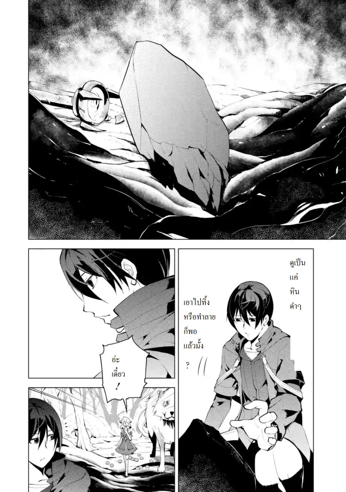 Tensei Kenja no Isekai Life Chap 5 - Next Chap 6