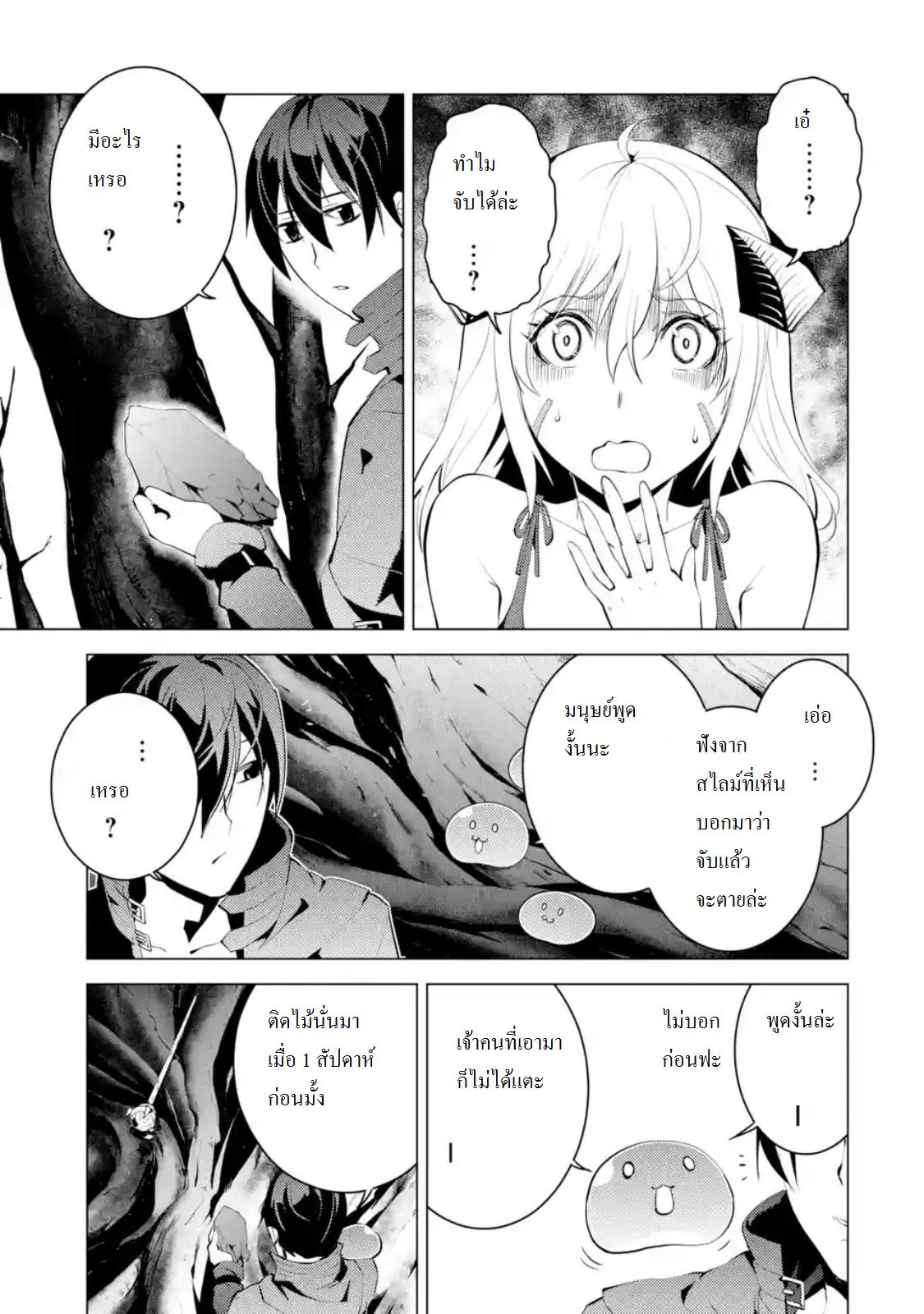 Tensei Kenja no Isekai Life Chap 5 - Next Chap 6