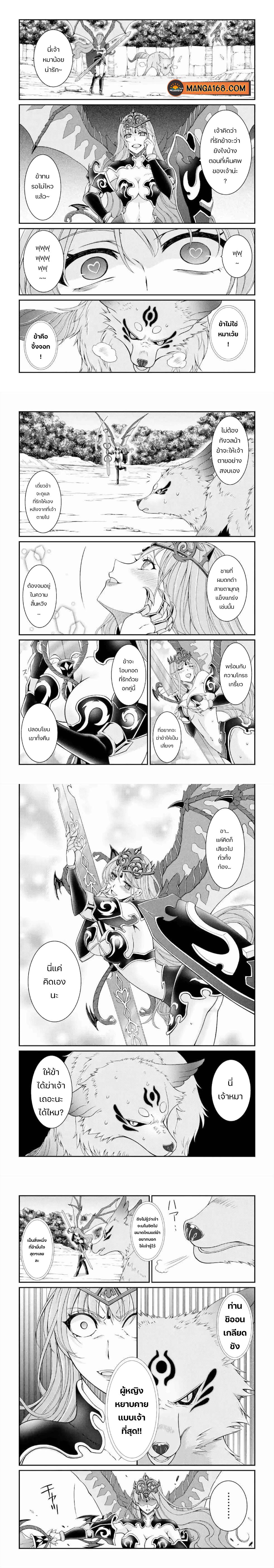 Shikkoku Tsukai No Saikyou Yuusha ~ Nakama Zenin Ni… No De Saikyou No Mamono To Kumimasu Chap 30 - Next Chap 31