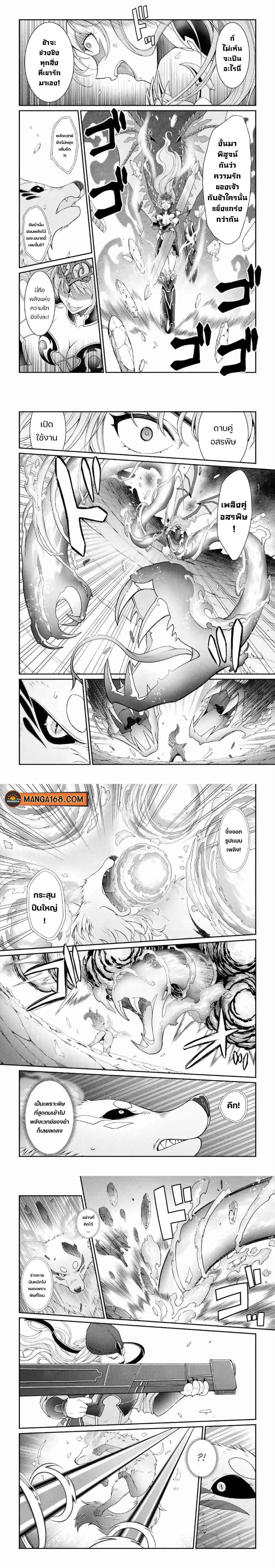 Shikkoku Tsukai No Saikyou Yuusha ~ Nakama Zenin Ni… No De Saikyou No Mamono To Kumimasu Chap 30 - Next Chap 31