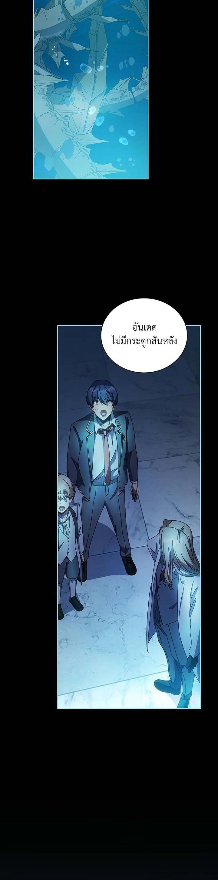 Necromancer Academy's Genius Summoner Chap 89 - Next Chap 90