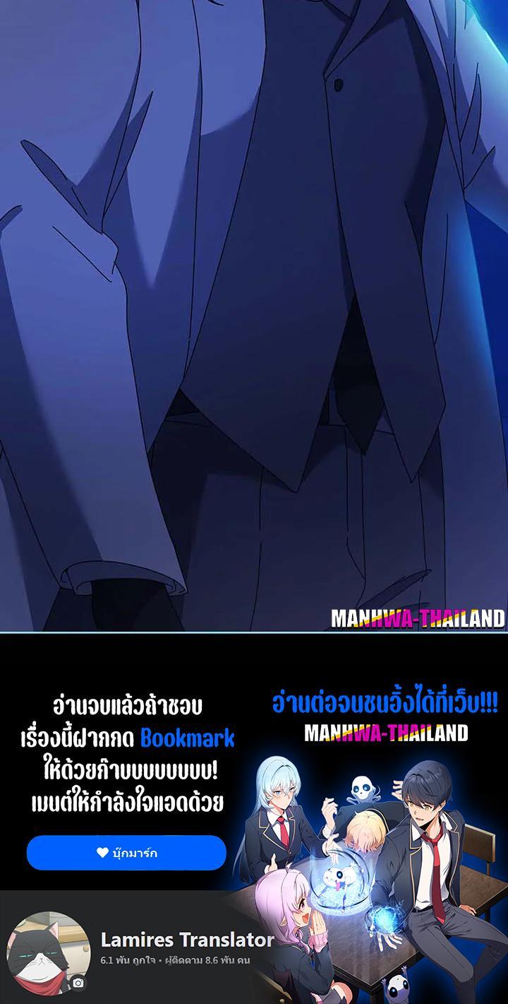 Necromancer Academy's Genius Summoner Chap 89 - Next Chap 90