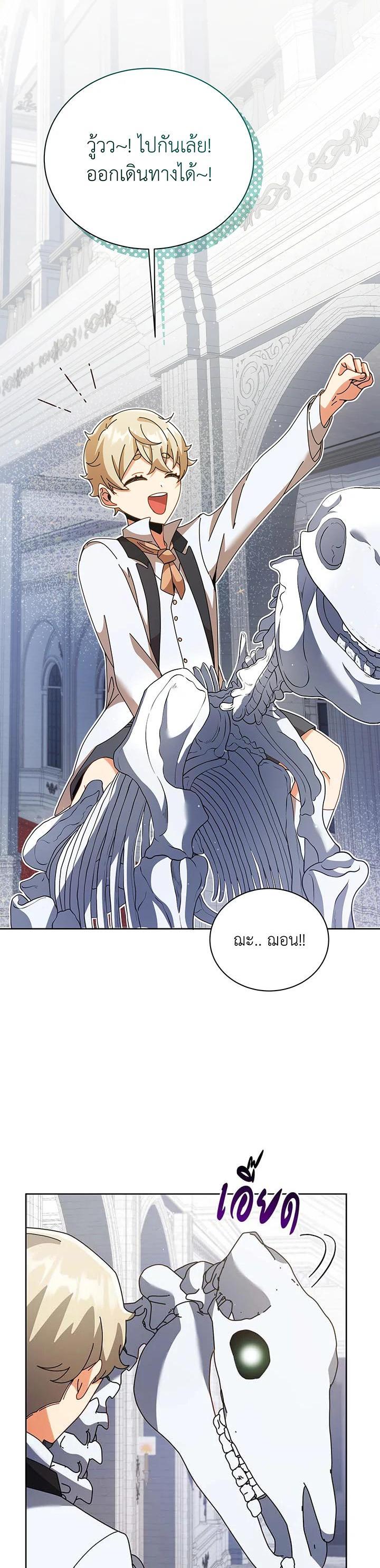 Necromancer Academy's Genius Summoner Chap 89 - Next Chap 90