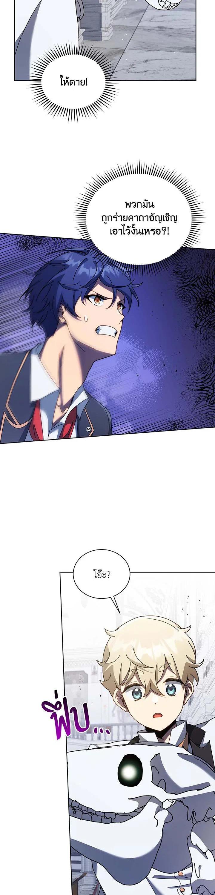 Necromancer Academy's Genius Summoner Chap 89 - Next Chap 90