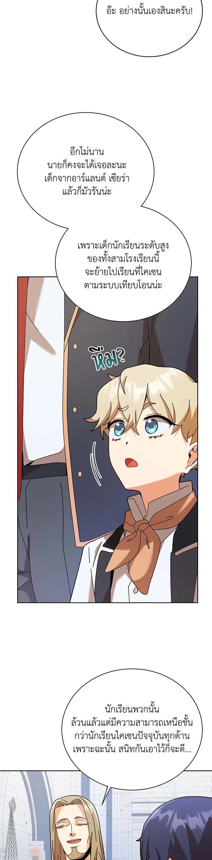 Necromancer Academy's Genius Summoner Chap 89 - Next Chap 90