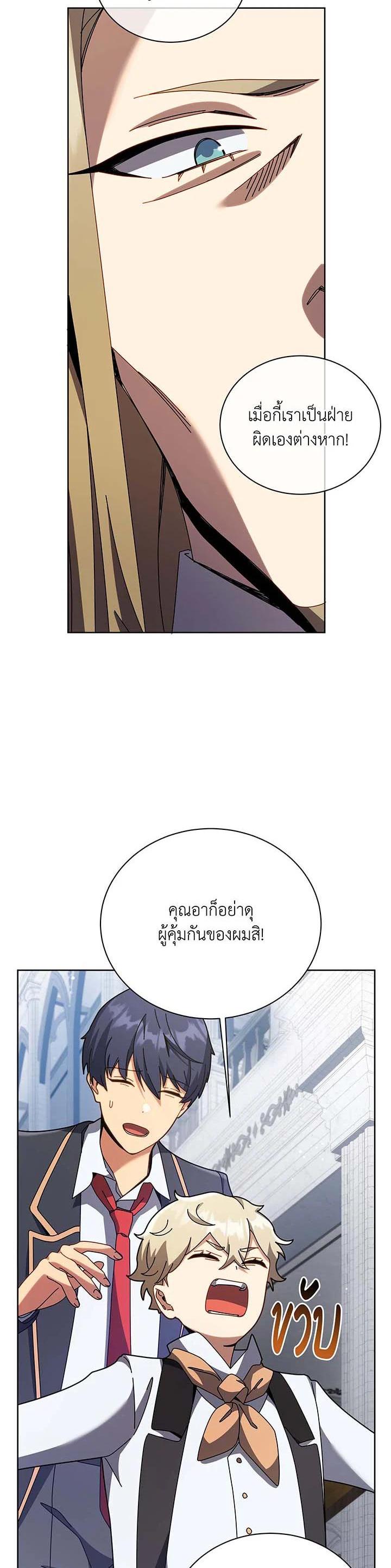 Necromancer Academy's Genius Summoner Chap 89 - Next Chap 90