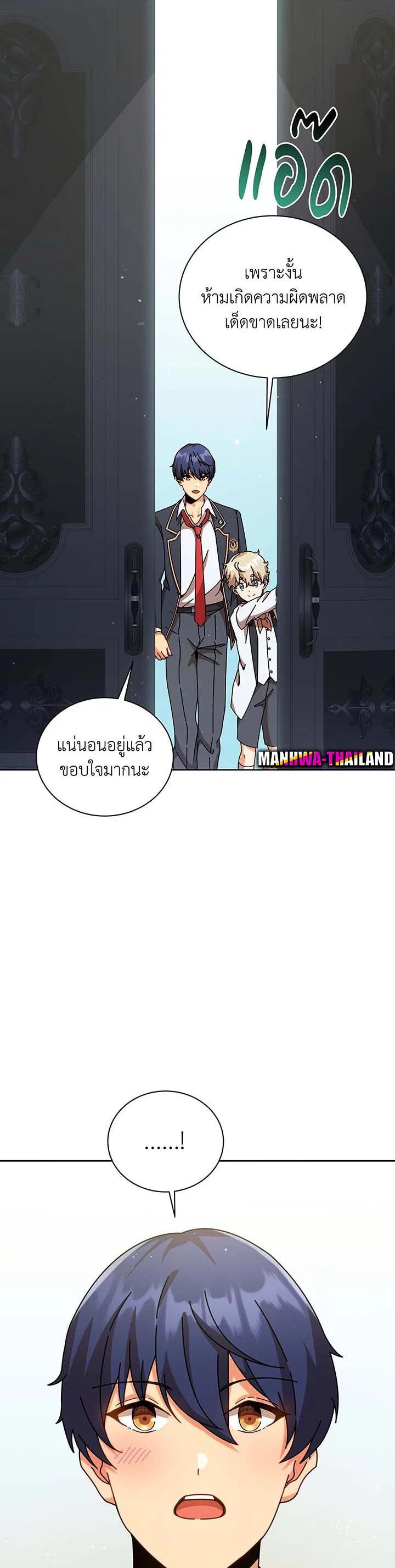 Necromancer Academy's Genius Summoner Chap 89 - Next Chap 90