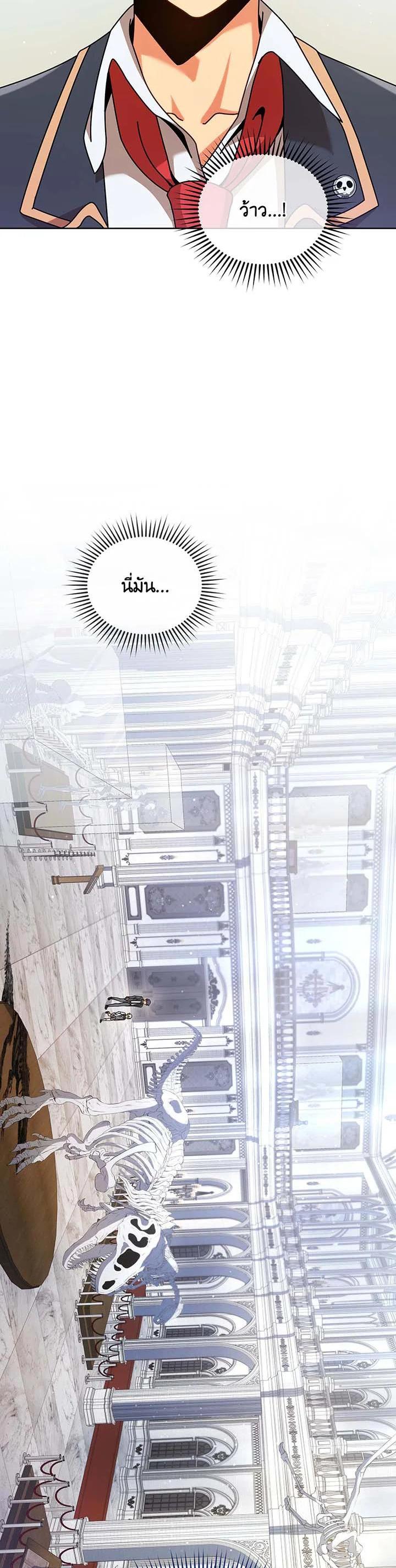 Necromancer Academy's Genius Summoner Chap 89 - Next Chap 90