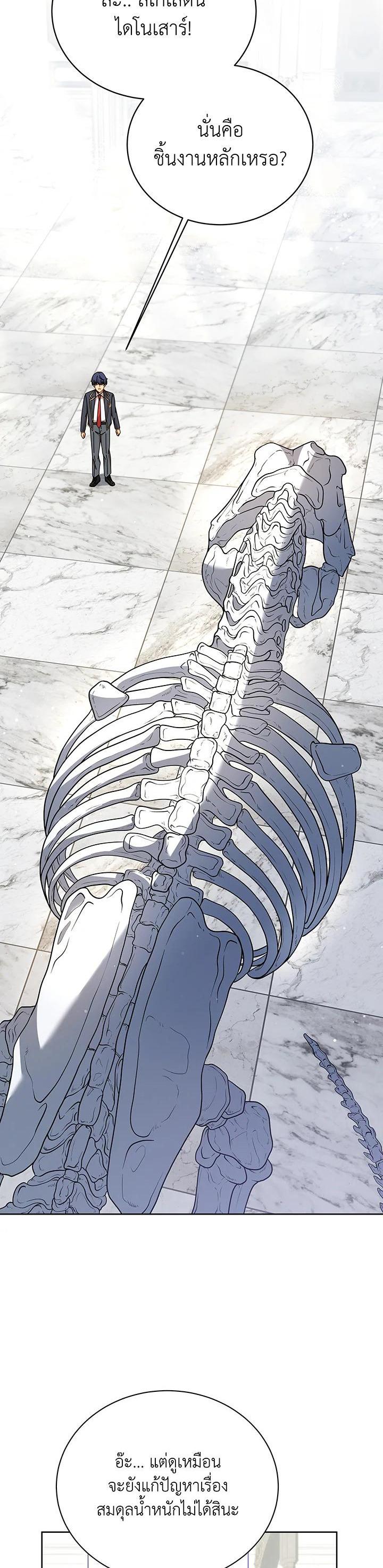 Necromancer Academy's Genius Summoner Chap 89 - Next Chap 90