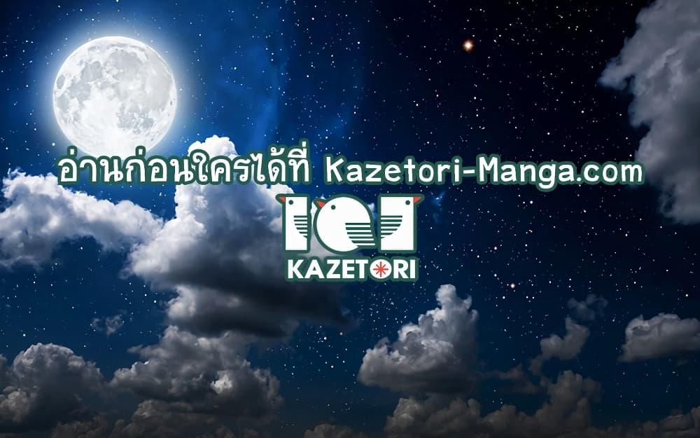 Reaper of the Drifting Moon Chap 3 - Next Chap 4