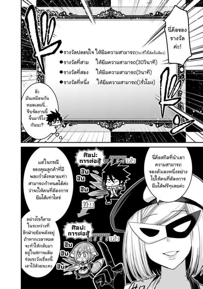 Kujibiki Tokushou: Musou Harem-ken Chap 10.2 - Next Chap 11.2
