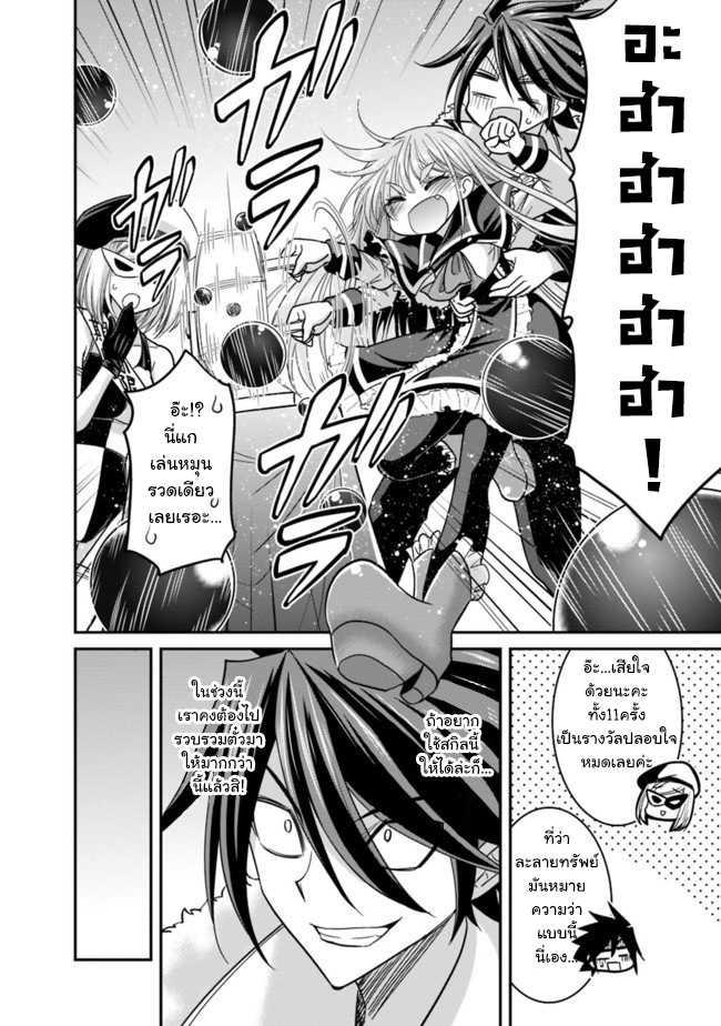 Kujibiki Tokushou: Musou Harem-ken Chap 10.2 - Next Chap 11.2