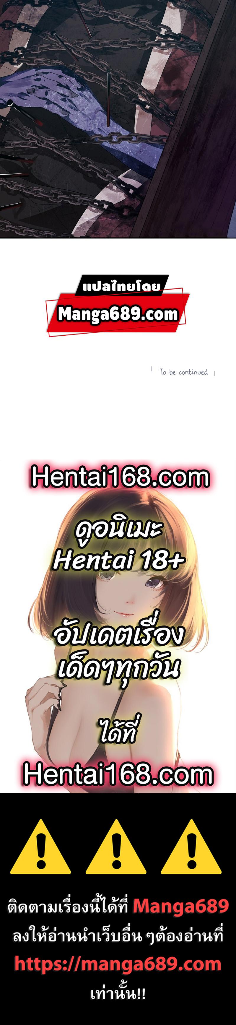 SSS-Class Suicide Hunter Chap 56 - Next Chap 57