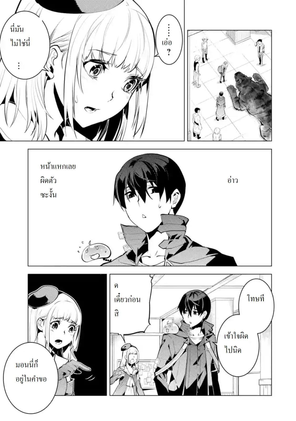 Tensei Kenja no Isekai Life Chap 21.3 - Next Chap 22.3