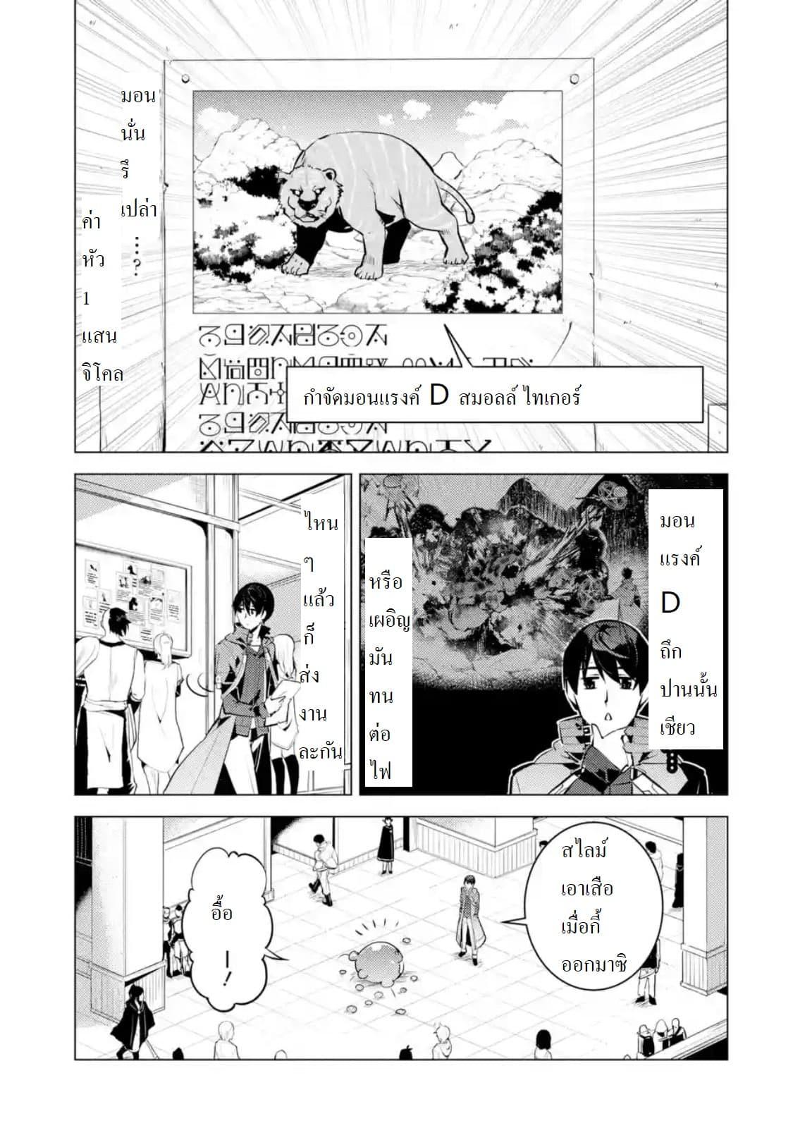 Tensei Kenja no Isekai Life Chap 21.3 - Next Chap 22.3