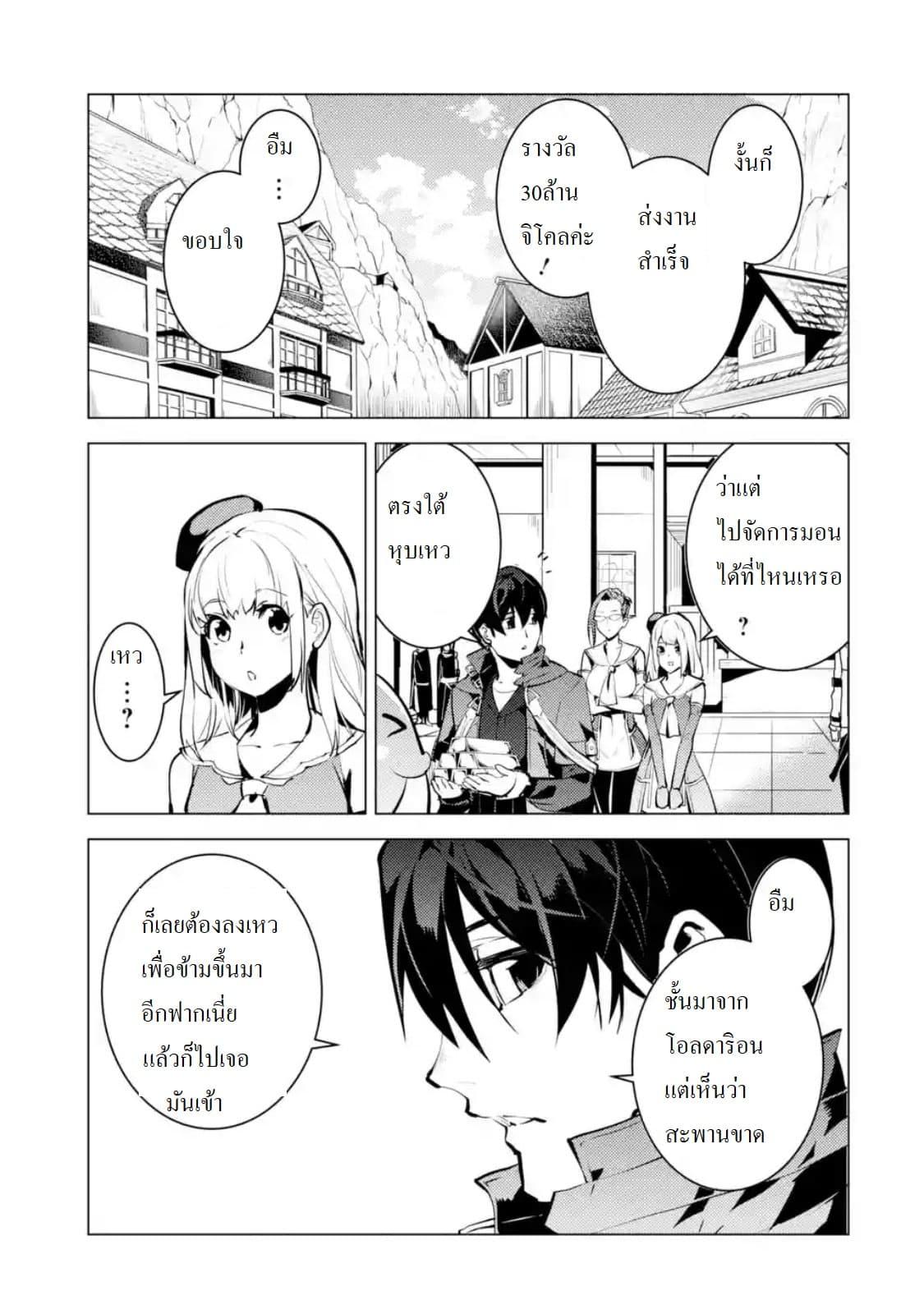 Tensei Kenja no Isekai Life Chap 21.3 - Next Chap 22.3