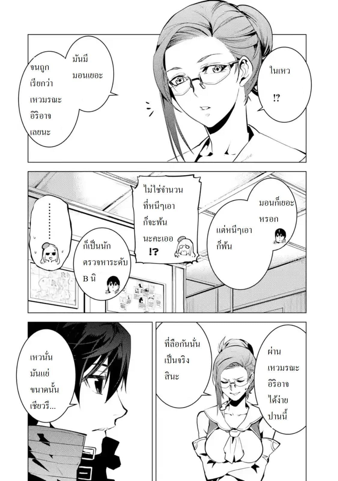 Tensei Kenja no Isekai Life Chap 21.3 - Next Chap 22.3